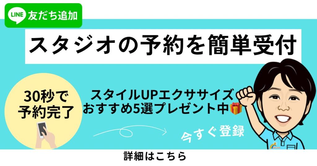 LINE追加